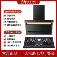 烟灶套装Ai智能语音油烟机大吸力自动清洗油烟分离