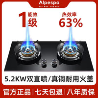 三环直喷家用5.2千瓦大火力液化气天然气灶燃气双灶网红燃燃气灶