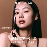 酵色 全新升级不沾杯固体唇蜜欧若风秋冬口红流光棕