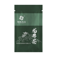 龙池古井2024新茶茶叶明前特级龙井绿茶茗茶名茶3g