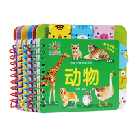 《阳光宝贝 好宝宝学习起步书》（套装全6册）