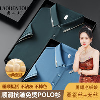 老人頭 老人头含桑蚕丝POLO衫男女款夏季休闲男士薄款透气T恤短袖上衣