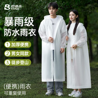 巴迪高 一次性雨衣成人加厚外穿户外登山旅游钓鱼便携雨披可重复使用