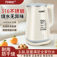 万利达 3升新款316不锈钢烧水壶孕妇婴儿级双层保温大容量电热水壶