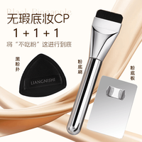 一字平头粉底刷黑凤梨粉扑粉不吃粉底调色板新手党