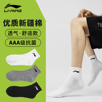 LI-NING/李宁李宁舒适中筒男袜防臭运动袜子透气跑步运动袜常规
