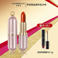 卡姿兰 素颜口红滋润持久防水不脱色唇釉唇膏百搭豆沙色