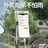 小由瓶 手机防水套可充电防雨手机袋外卖专用骑手导航防水袋网红骑行神器