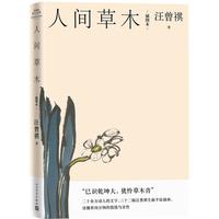 People's Literature Publishing House/人民文学出版社 32幅作者手绘插画 散文集