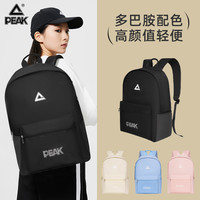 匹克 双肩包男女中学生书包多巴胺大容量大学生运动包旅行休闲背包