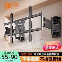 贝石 FT80FT90电视支架伸缩电视挂架电视伸缩支架电视伸缩挂架