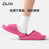 朴西2025香蕉夏季拖鞋女款外穿家居家用浴室内洗澡eva防滑男