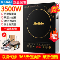 美电磁炉家用3500W多功能爆炒锅触摸大功率定时火锅电池炉