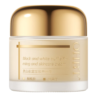 OHBT黑白松露面霜60g抗皱紧致抗衰老祛黄提亮男女士贵妇膏护肤品化妆 【植萃养肤】黑白松露面霜