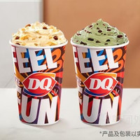 移动端：DQ 乐享甜蜜暴风雪套餐兑换券·1张 1次券