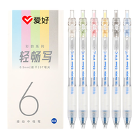 爱好 彩韵系列按动中性笔0.5mm速干水性笔刷题笔ST尖晶蓝色中性笔6支 D4898