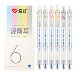 爱好 彩韵系列按动中性笔0.5mm速干水性笔刷题笔ST尖晶蓝色中性笔6支 D4898