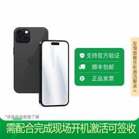 百亿补贴：Apple iPhone 15智能手机全网通原封国行