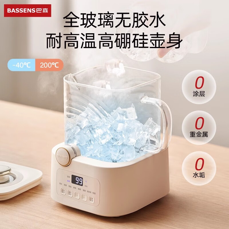  BASSENS/巴森 防干烧保护 养生壶