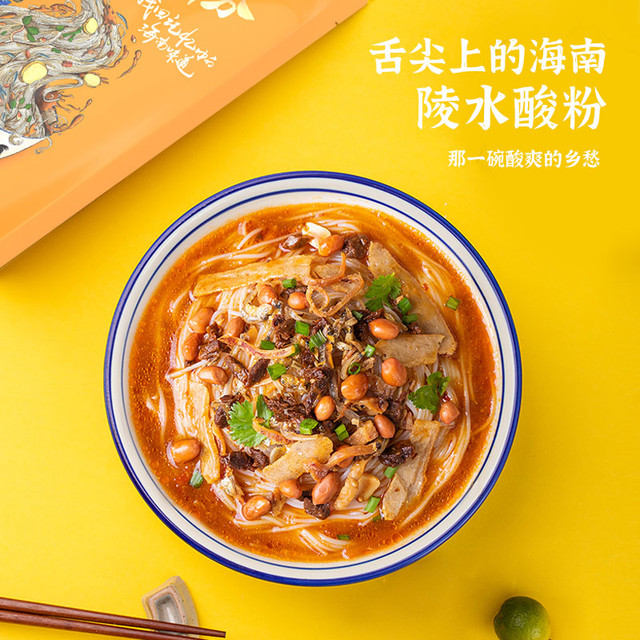 易小满 正宗海南米粉纯大米陵水酸粉方便米线速食粉丝粉条袋装夜宵