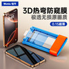  Waniu/哇牛 3D热弯防窥 iPhone 17 防窥钢化膜  防窥膜
