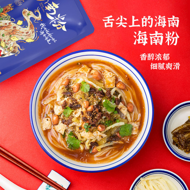 易小满 正宗海南粉牛肉米粉纯大米速食米粉袋装米线抱罗粉陵水酸粉