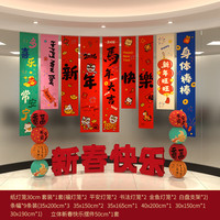 渡鹊桥 新年条幅11 新年装饰小红灯笼 门口挂件 春节商场超市氛围布置