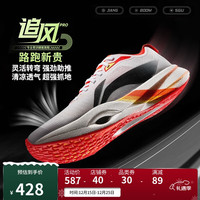 李宁 追风PRO 男女款跑步鞋 ARPV017