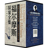 福尔摩斯探案全集（插图珍藏版·全7册）