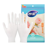 妙洁洗碗手套女乳胶橡胶耐用薄款洗衣服胶皮家务防水厨房家用 1包共8只