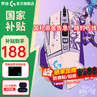 罗技 G）G502 HERO主宰者SE有线鼠标
