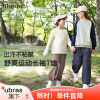 like uu【福袋】儿童男女孩T恤打底裤 少年超柔T-豆乳白 130 适合125-135cm 40-60斤