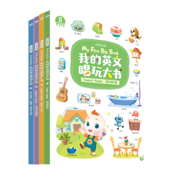宝宝巴士 我的英文唱玩大书绘本2-3岁 英语启蒙点读绘本 婴幼儿英文启蒙绘本阅读 宝宝巴士 点读书 早教发声书