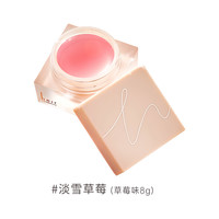Heir赫艾迩唇膜秋冬保湿补水滋润八小时嘴唇部干燥护唇润唇膏spa 淡雪草莓 8g