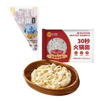 正大 烧烤麻辣烫关东煮肉圆子 火锅食材丸子  黑虎虾虾滑100g+火锅面200g