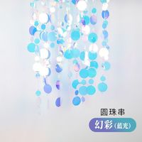 润华年婚庆 镜面亮片珠片串反光镜片串珠片帘星空气氛婚礼装饰挂饰 圆形幻彩【蓝色】长1米 6条