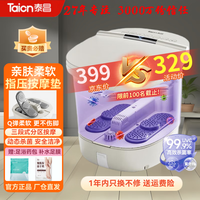 泰昌 足浴桶恒温杀菌分区电动按摩养生防漏电UV动态杀菌丨柔软亲肤软胶按摩垫丨超静音水泵