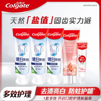 【淘享百补】高露洁喜马拉雅去黄口腔清洁亮白组合装C 健白防蛀牙膏*3+喜马拉雅盐牙膏*1+酵素美白牙膏40g*1