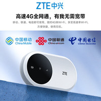 ZTE/中兴 1500G全国流量 5G随身WiFi
