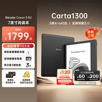 掌阅 Ocean5 Pro 7英寸智能阅读本 电子书阅读器 墨水屏电纸书 平板电脑学习便携 星际黑