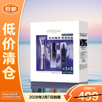 巴黎欧莱雅 欧莱雅紫熨斗玻色因全脸眼霜套装30ml送晶露65ml+乳液50ml