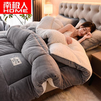 移动端、京东百亿补贴：南极人 Nanjiren）牛奶绒被子冬天双面加绒加厚冬季棉被单人宿舍被芯盖被春秋垫被褥 150*200cm/4斤