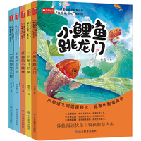 全套5册快乐读书吧二年级上 小鲤鱼跳龙门注音版一只想飞的猫小狗的小房子孤独的小螃蟹歪脑袋木人教版课外阅读书籍 快乐读书吧二年级上全套5册