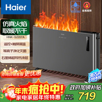 Haier 石墨烯欧式快热炉电热取暖器电暖器加湿火焰壁炉电暖气浴室净化恒温 HNK-S2207A 遥控款