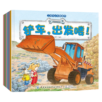《工程车认知图画书》（套装共6册）