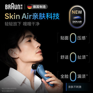  BRAUN/博朗 往复式 男士电动剃须刀+鼻毛器刀头