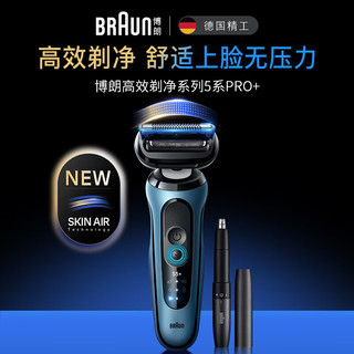  BRAUN/博朗 往复式 男士电动剃须刀+鼻毛器刀头