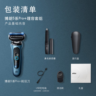  BRAUN/博朗 往复式 男士电动剃须刀+鼻毛器刀头