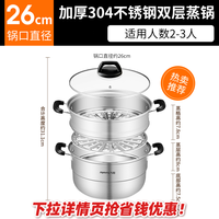 移动端：九阳 蒸锅家用304不锈钢食品级蒸屉蒸馒头汤锅一体燃气灶电磁炉