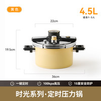 移动端：高压锅防爆大容量小型微压力锅不锈钢煲炖汤家用燃气电磁炉通用 奶白色(（适用2～5人）) 20cm 4.5L